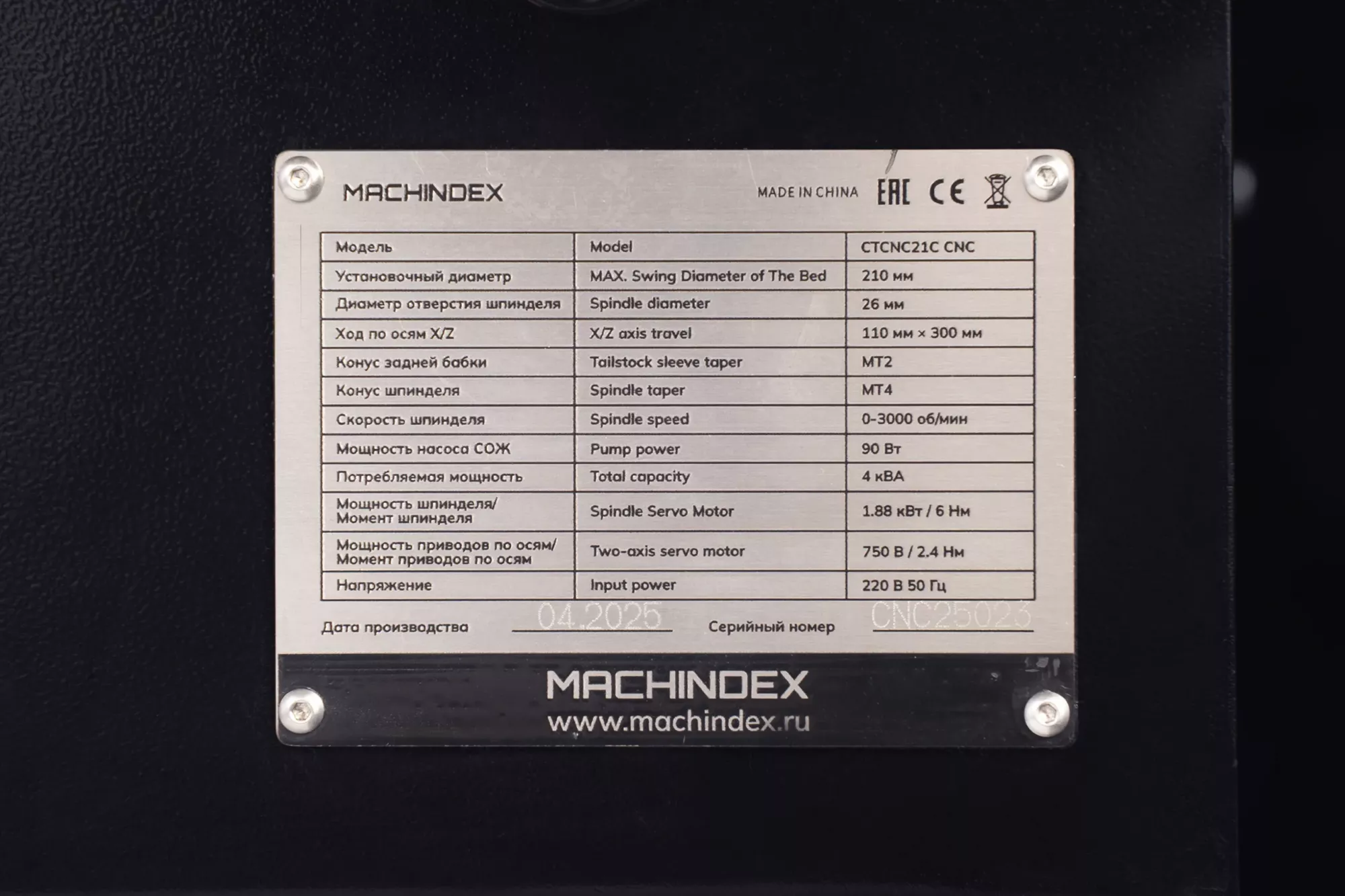Станок токарный настольный с ЧПУ MACHINDEX CTCNC21C (Siemens)